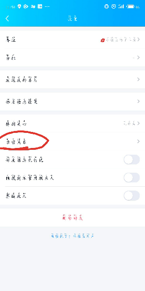 QQ在哪綁定閨蜜情侶基友關(guān)系？QQ建立關(guān)系步驟分享