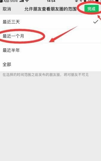 蘋果朋友圈在哪設(shè)置僅一個月可見？微信一個月可見設(shè)置方法分享