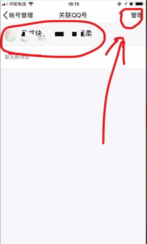 QQ怎么解除關(guān)聯(lián)QQ？QQ解除關(guān)聯(lián)QQ步驟介紹