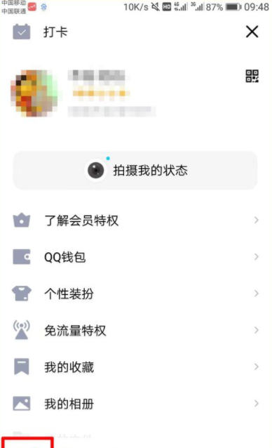 qq親密關(guān)系是什么？qq親密關(guān)系怎么弄？
