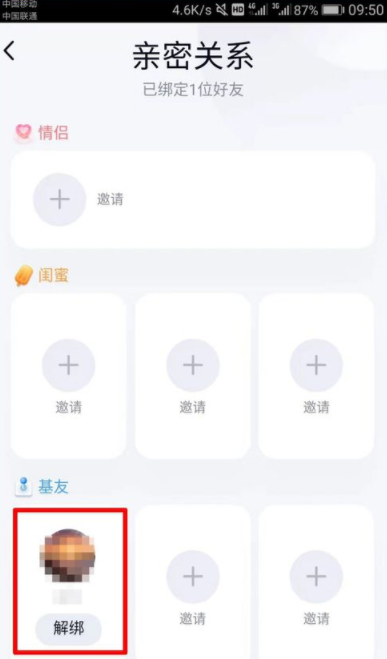 qq親密關(guān)系是什么？qq親密關(guān)系怎么弄？
