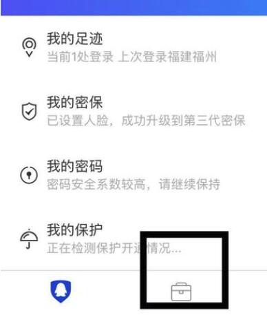 手機(jī)qq動態(tài)密碼怎么獲取？手機(jī)qq動態(tài)密碼獲得教程