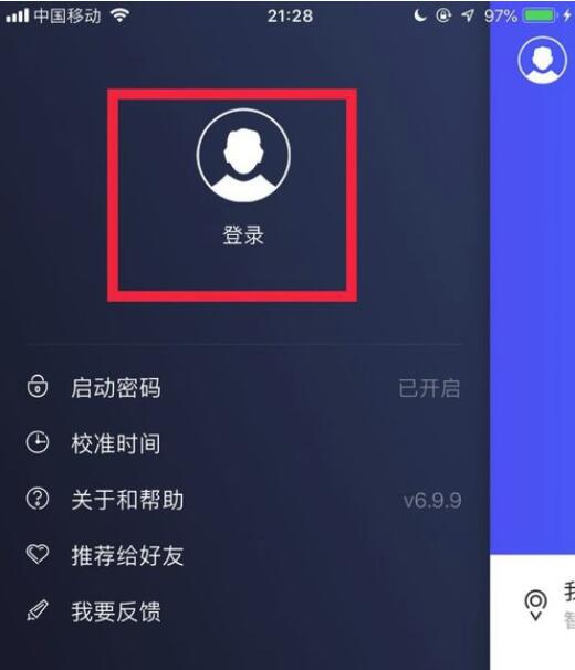 手機(jī)qq動態(tài)密碼怎么獲取？手機(jī)qq動態(tài)密碼獲得教程