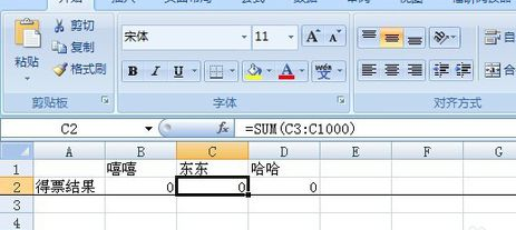 excel列怎么求和_excel求和函數教程