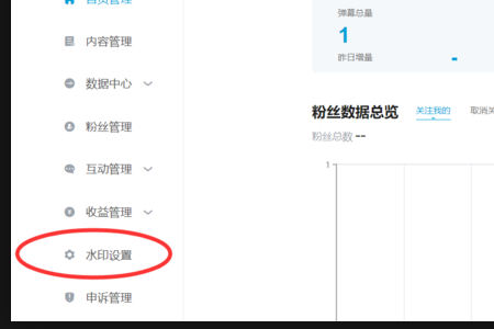 b站如何加水?。縝站加水印方法一覽