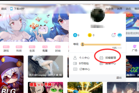 b站如何加水??？b站加水印方法一覽