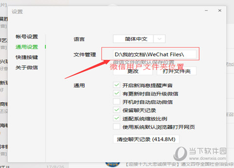 電腦微信無法收發(fā)文件是什么原因 接收不了文件解決方法說明