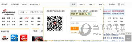 新浪微博如何不用手機(jī)號(hào)注冊(cè)賬號(hào) 免手機(jī)號(hào)注冊(cè)微博方法介紹