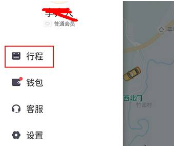 滴滴訂單紀(jì)錄怎么刪除？滴滴訂單紀(jì)錄刪除步驟