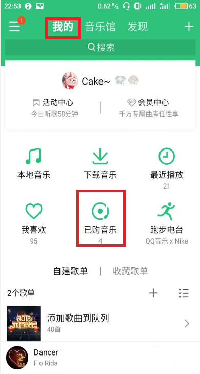 qq音樂(lè)如何送專輯？qq音樂(lè)送專輯教程一覽