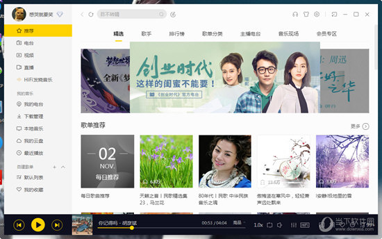 酷我音樂如何微信支付？微信付費(fèi)操作步驟一覽