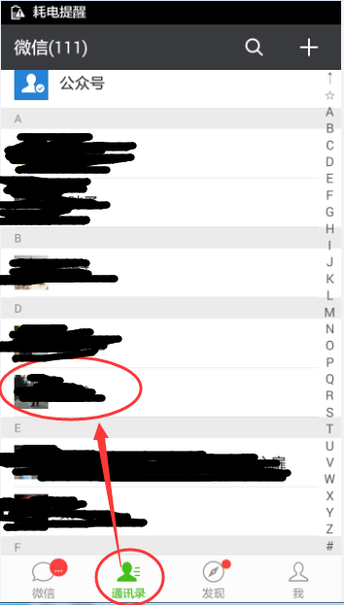 微信怎么隱藏聯(lián)系人_微信不顯示聯(lián)系人方法一覽