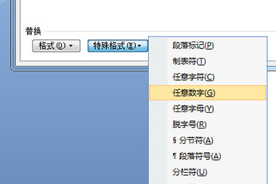 Word如何刪除重復的字？Word刪除重復字教程