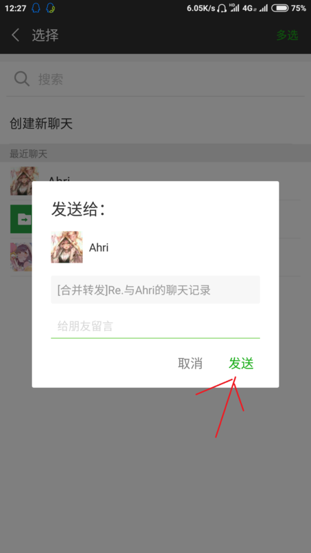 微信怎么把聊天記錄發(fā)給別人_微信聊天記錄分享教程