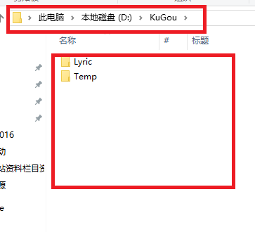 酷狗如何下載歌曲到u盤？酷狗下載歌曲到u盤方法介紹