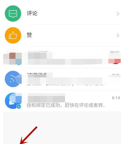 手機微博分組怎么編輯_微博設(shè)置分組指南