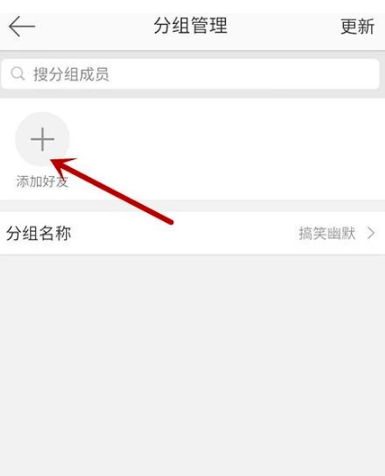 手機微博分組怎么編輯_微博設(shè)置分組指南