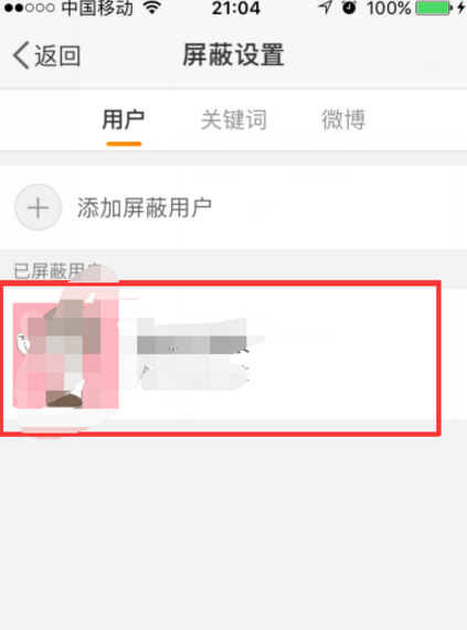 微博在哪不看好友動態？_微博好友動態如何屏蔽