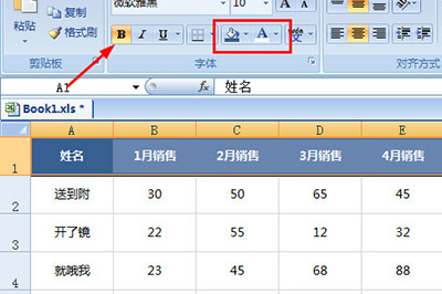 Excel如何做出老板喜歡的統計表格？解決方法分享