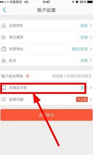 美團(tuán)怎么解綁手機(jī)號碼？解綁手機(jī)號碼步驟分享