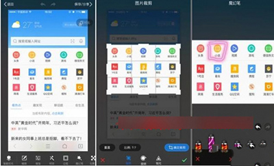 手機QQ瀏覽器怎么截圖？截圖的方法分享