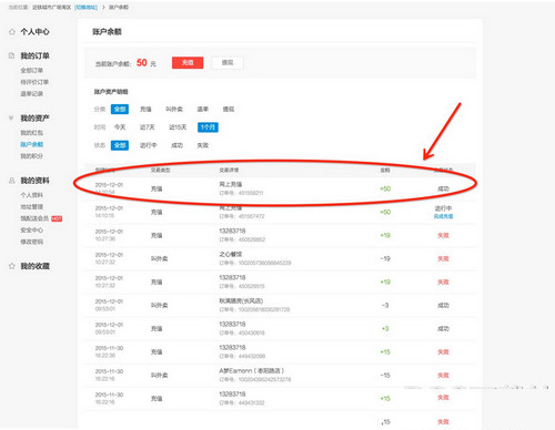 餓了么怎么充值余額？充值步驟分享