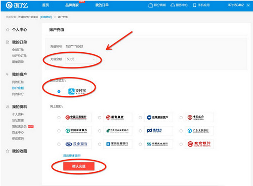 餓了么怎么充值余額？充值步驟分享