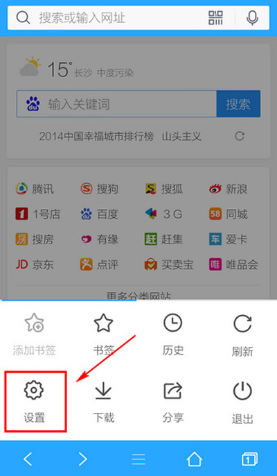 手機qq瀏覽器設(shè)置功能在什么位置?手機qq瀏覽器設(shè)置方法分享