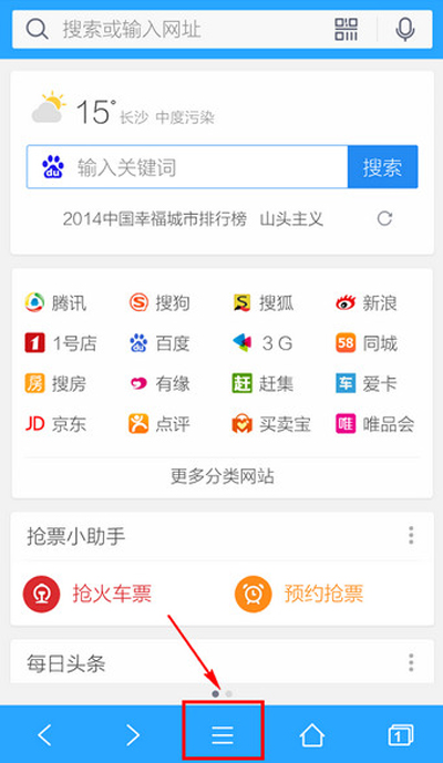 手機qq瀏覽器設(shè)置功能在什么位置?手機qq瀏覽器設(shè)置方法分享