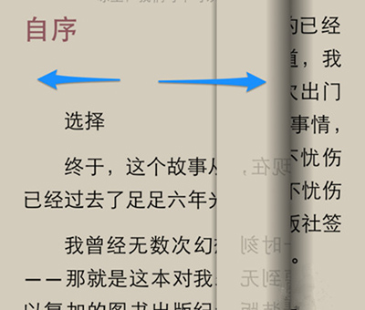 QQ閱讀如何返回目錄？返回書架方法分享