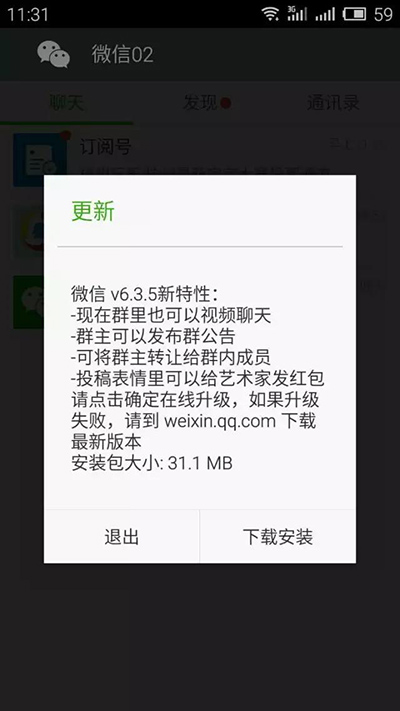 安卓5.0系統微信如何多開？微信多開的方法介紹