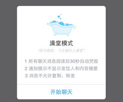 釘釘澡堂模式怎么使用？澡堂模式使用教程分享