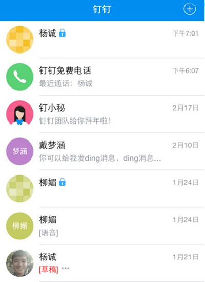 釘釘澡堂模式怎么使用？澡堂模式使用教程分享