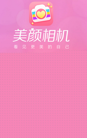 美顏相機(jī)怎么開啟延時(shí)拍攝?開啟延時(shí)拍攝方法介紹
