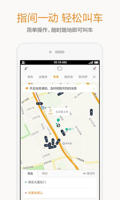滴滴出行代叫車如何使用？代叫車收費詳情一覽