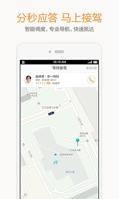 滴滴出行代叫車如何使用？代叫車收費詳情一覽