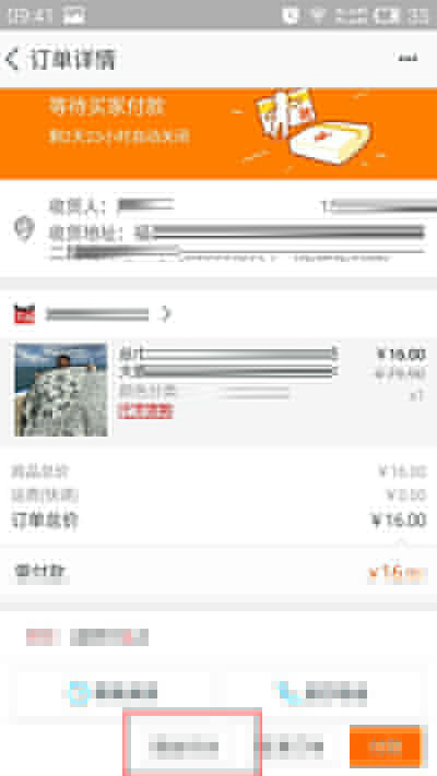 手機(jī)淘寶代付如何操作？申請(qǐng)朋友代付的方法說明
