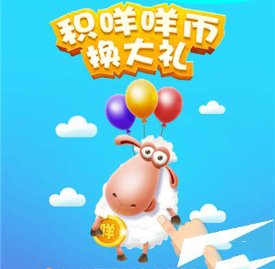 百度地圖怎么如何參與積咩咩幣換愛奇藝vip？參與方法介紹