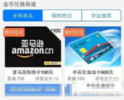 高德地圖金幣如何獲得？金幣獲得方法介紹