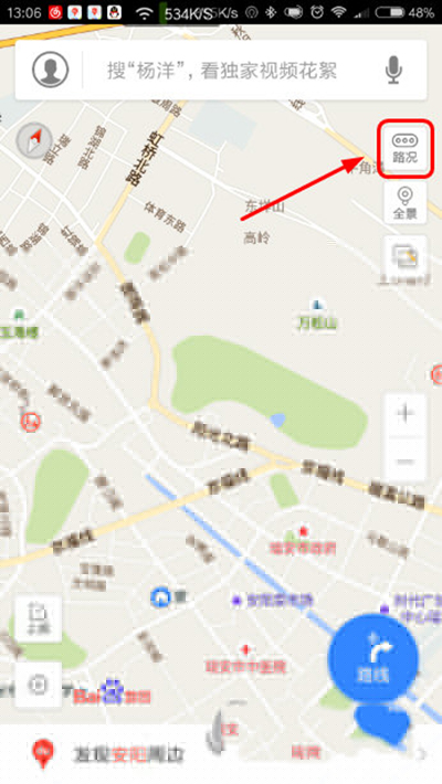 百度地圖怎么查看實時路況？實時路況查看方法分享