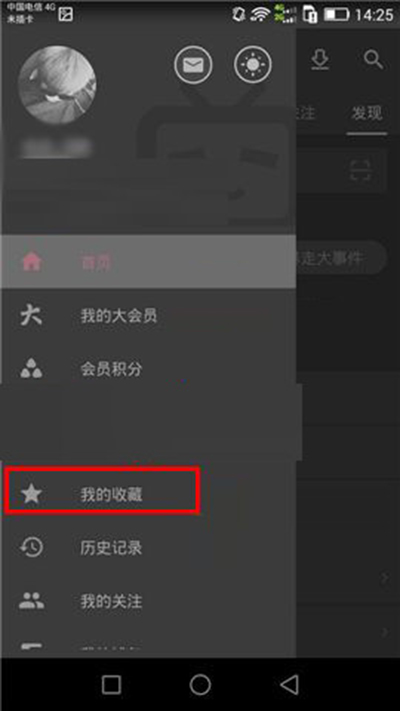 嗶哩嗶哩動(dòng)畫(huà)如何給收藏夾重命名?給收藏夾重命名方法分享