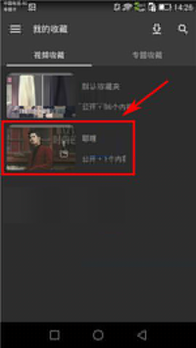 嗶哩嗶哩動(dòng)畫(huà)如何給收藏夾重命名?給收藏夾重命名方法分享