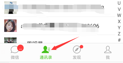 微信在哪查看最近添加的人？微信最近添加的人查看方法分享