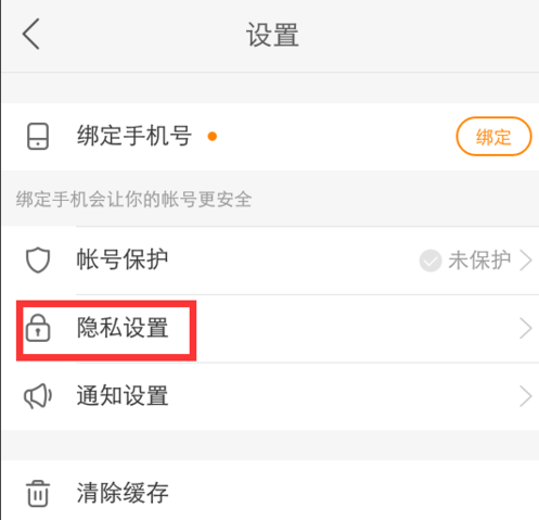 快手上的隱私用戶如何設(shè)置_快手隱私用戶設(shè)置教程