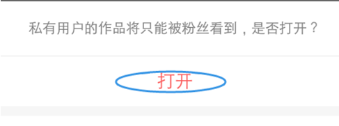 快手上的隱私用戶如何設(shè)置_快手隱私用戶設(shè)置教程