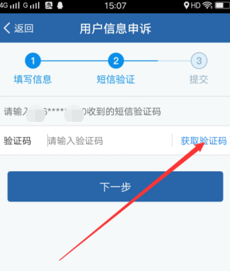 交管12123如何找回密碼？交管12123找回密碼方法介紹