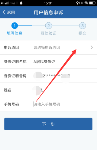 交管12123如何找回密碼？交管12123找回密碼方法介紹