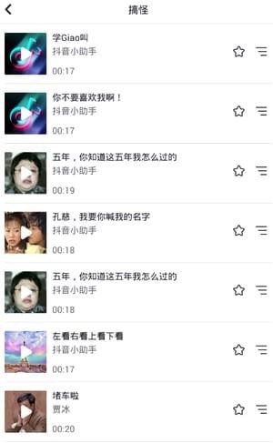 抖音在哪設(shè)置說話配音？ 設(shè)置說話配音步驟介紹