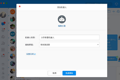 釘釘機器人功能有哪些？群機器人功能介紹