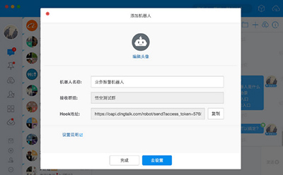 釘釘機器人功能有哪些？群機器人功能介紹